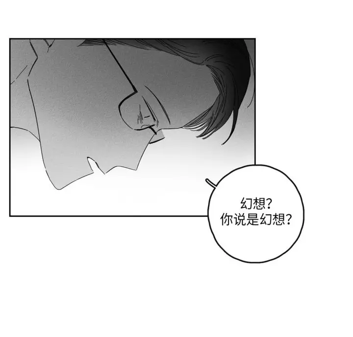 漫画《GLEN》17话第14张图