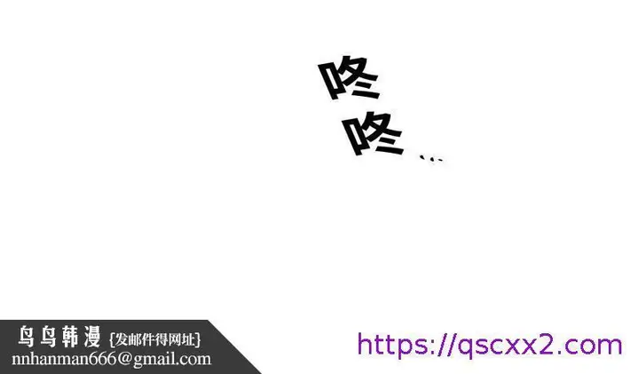 漫画《GLEN》17话第17张图