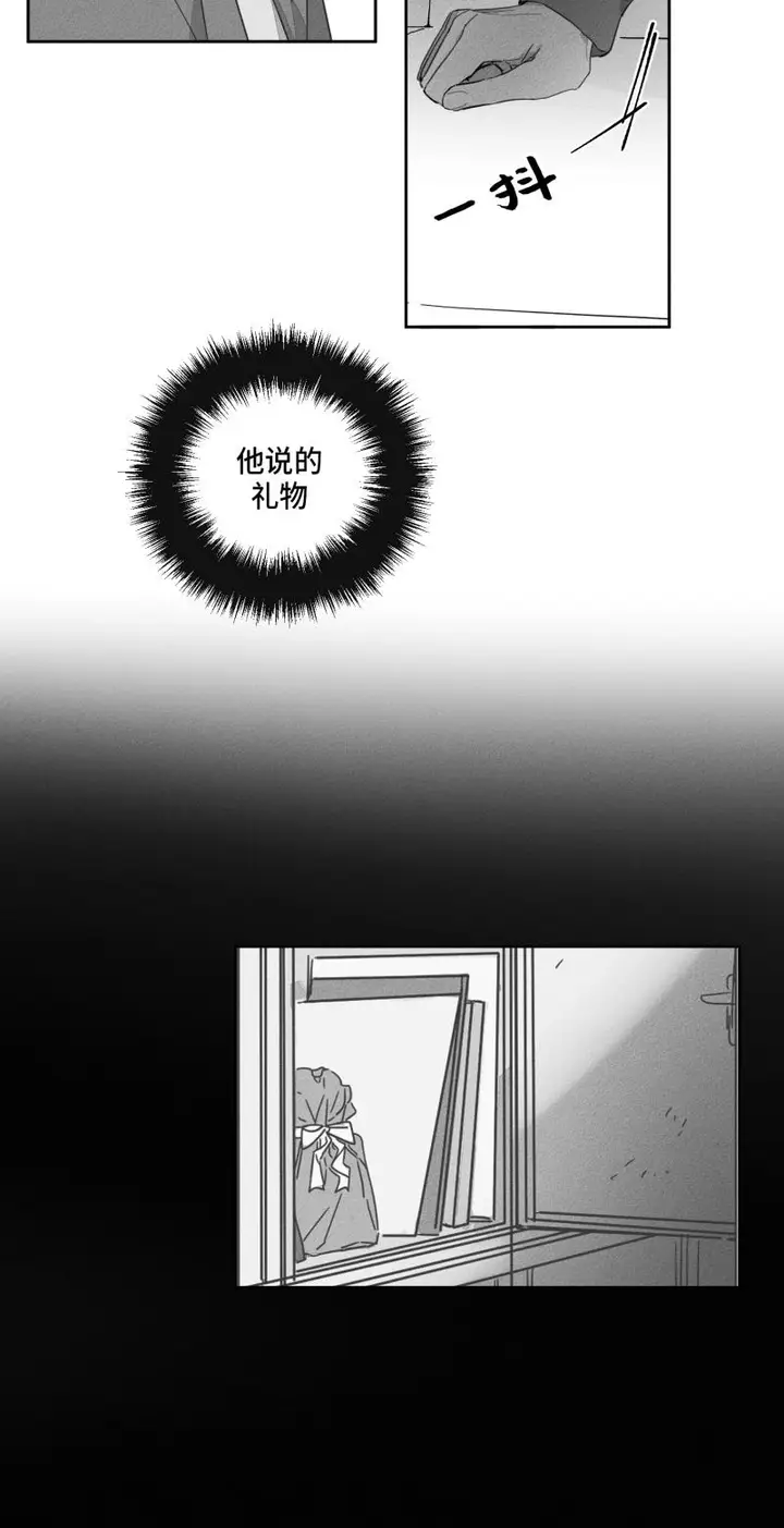 漫画《GLEN》17话第4张图