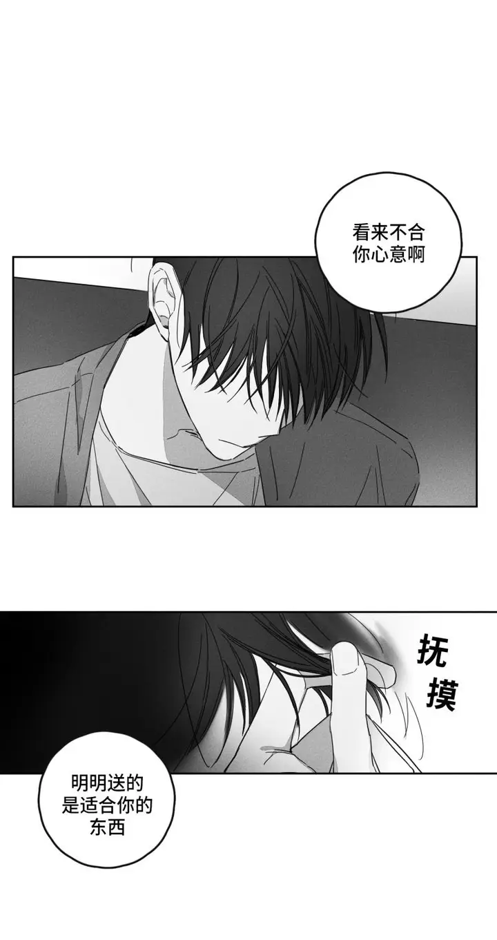 漫画《GLEN》17话第6张图