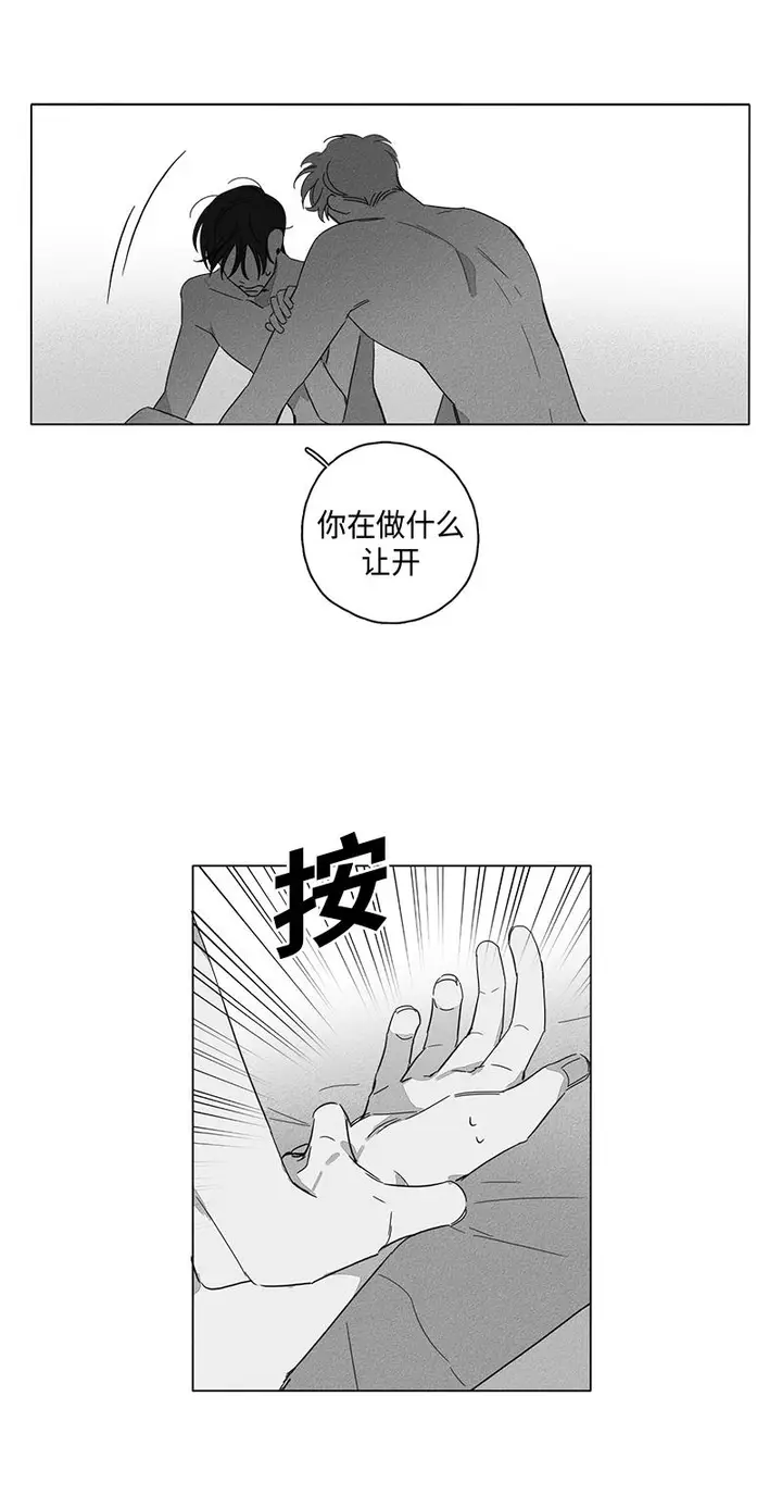 漫画《GLEN》3话第10张图