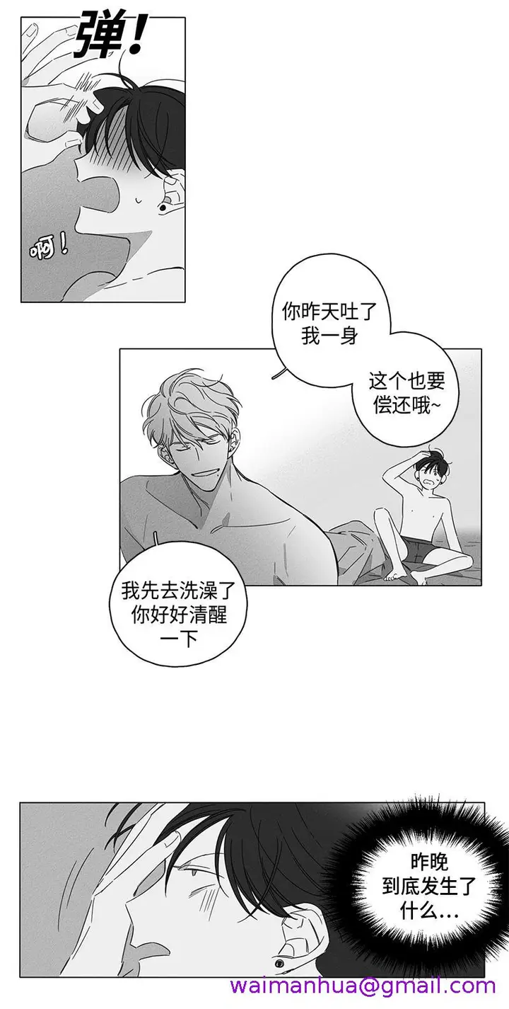 漫画《GLEN》3话第13张图