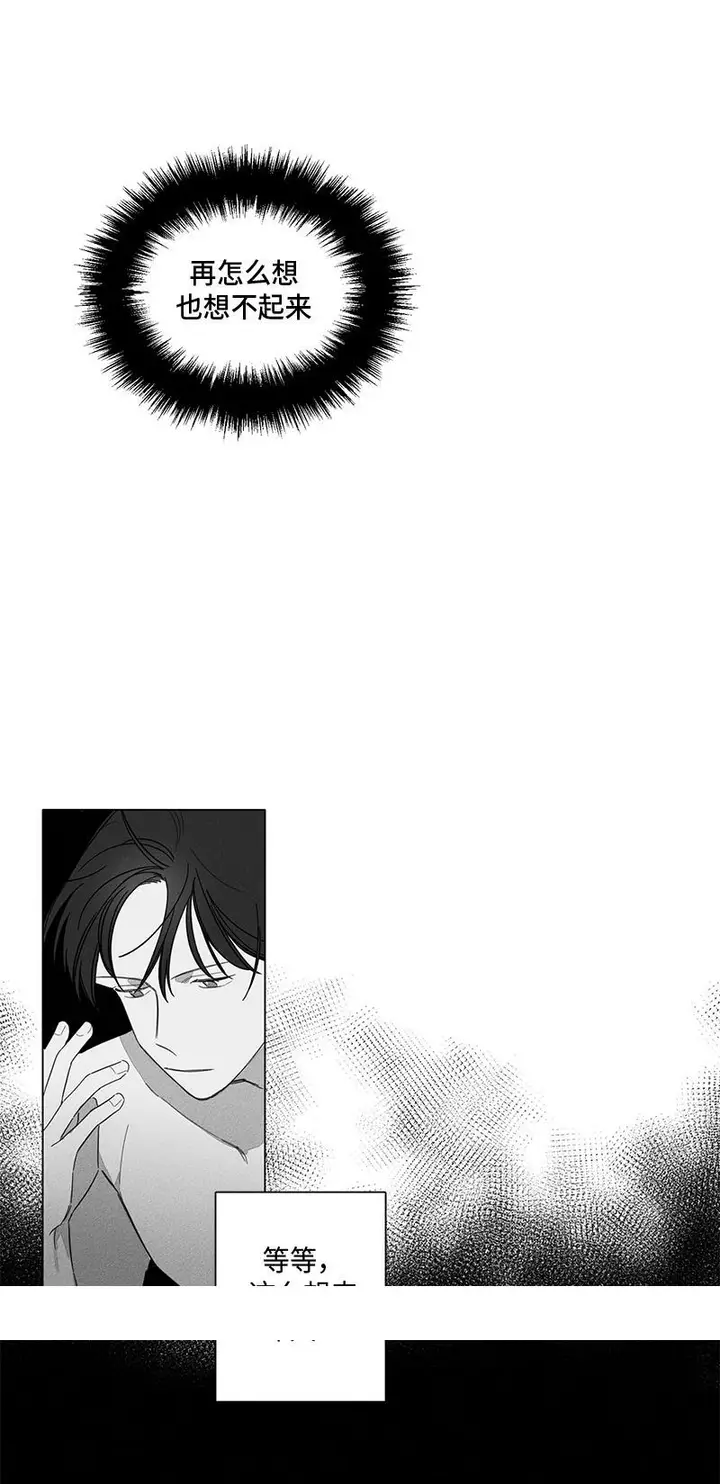 漫画《GLEN》3话第14张图