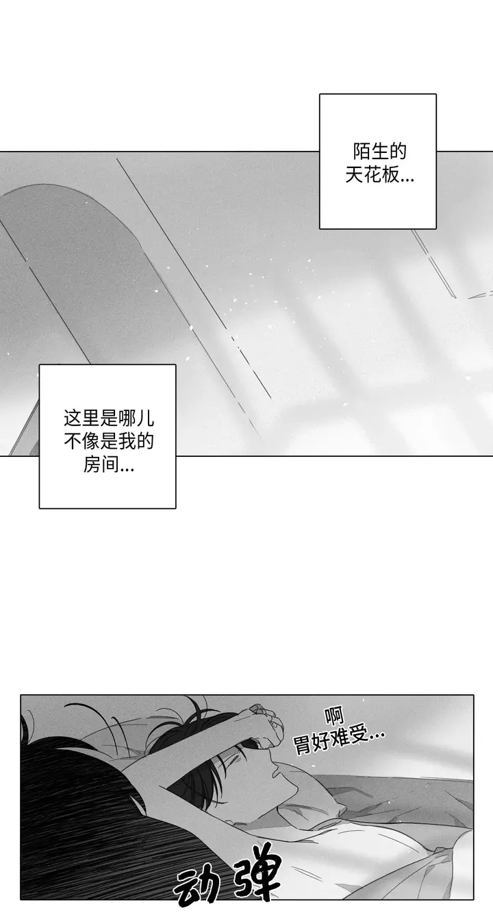 漫画《GLEN》3话第2张图