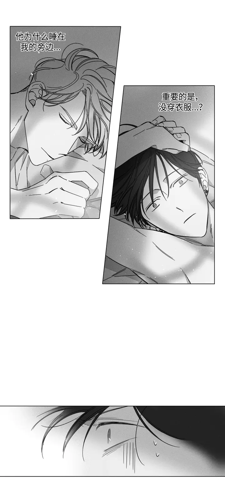 漫画《GLEN》3话第4张图