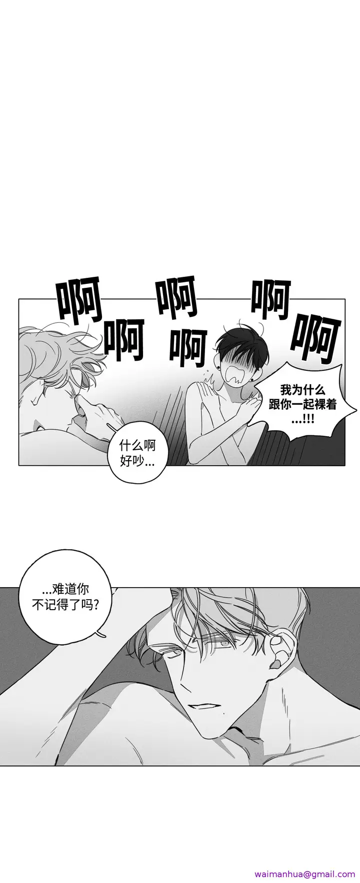漫画《GLEN》3话第5张图