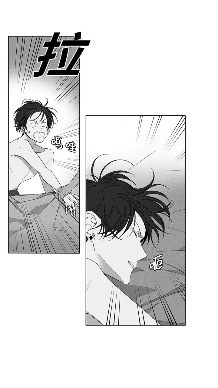 漫画《GLEN》3话第7张图