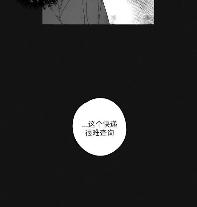 漫画《GLEN》48话第10张图