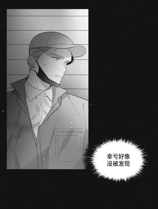 漫画《GLEN》48话第12张图