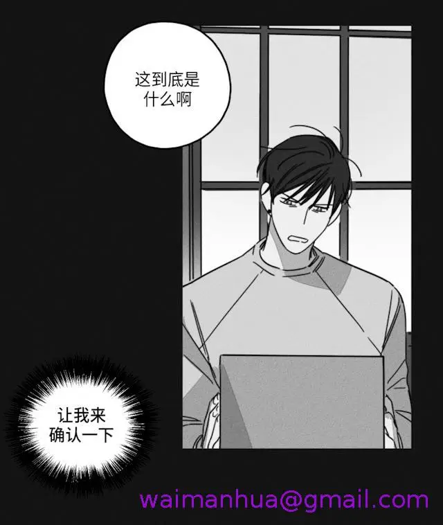 漫画《GLEN》48话第13张图