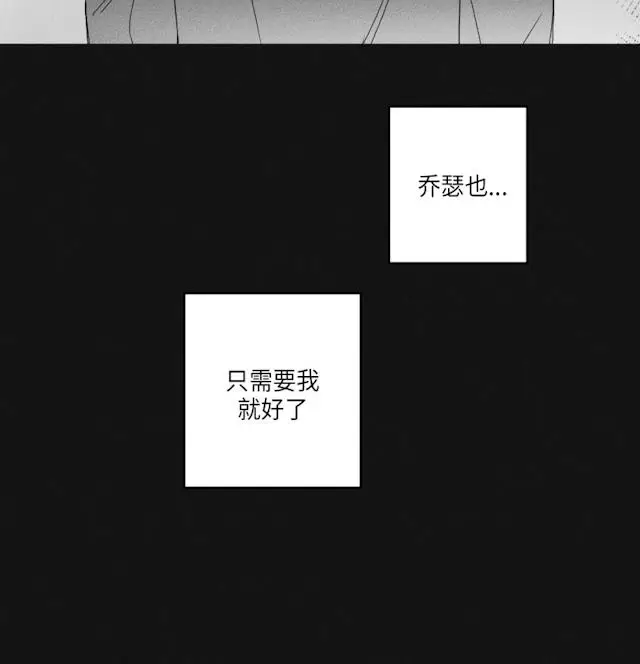 漫画《GLEN》48话第2张图