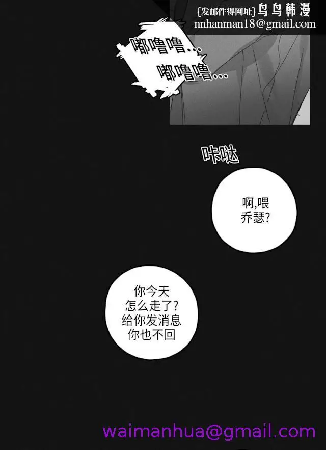 漫画《GLEN》48话第21张图