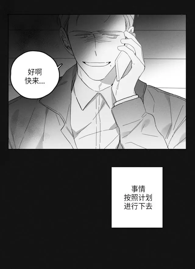 漫画《GLEN》48话第26张图