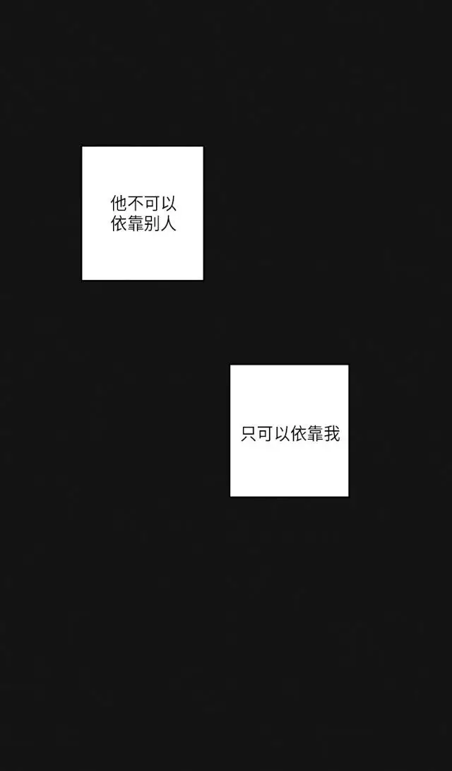 漫画《GLEN》48话第27张图