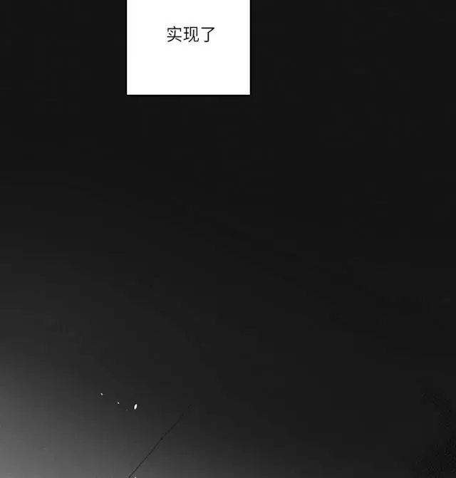 漫画《GLEN》48话第30张图