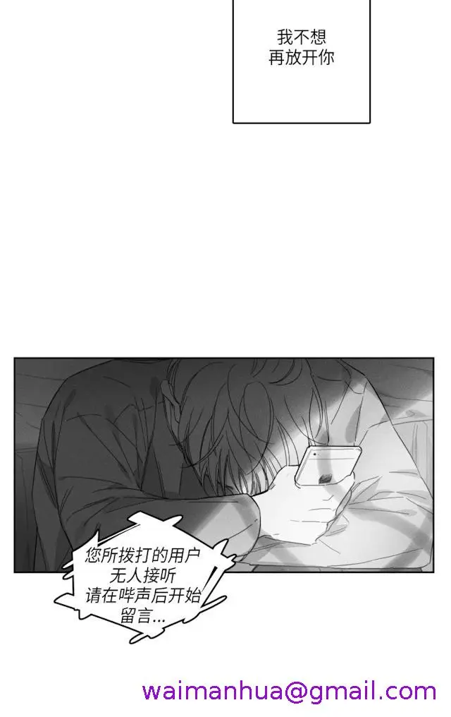 漫画《GLEN》48话第37张图