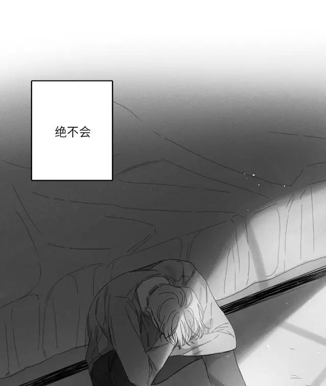 漫画《GLEN》48话第38张图