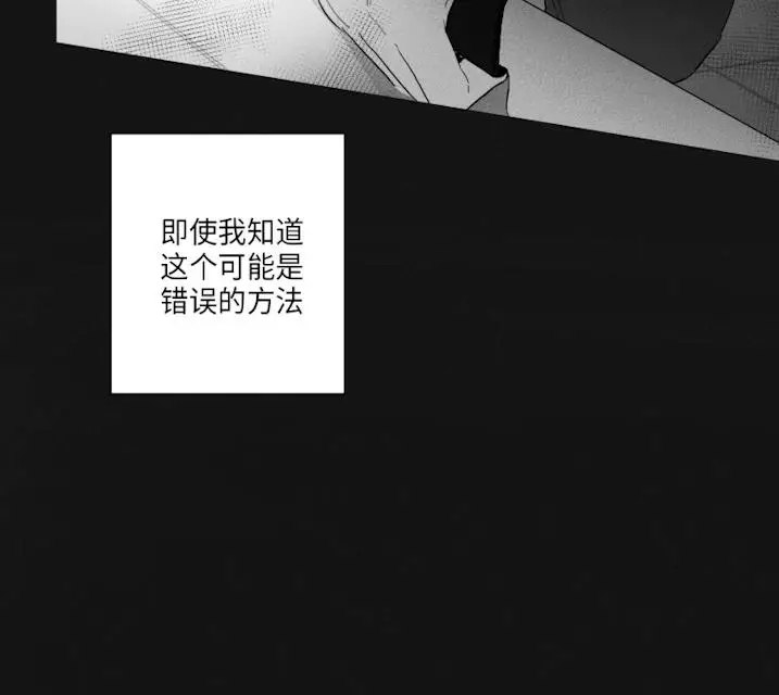 漫画《GLEN》48话第4张图