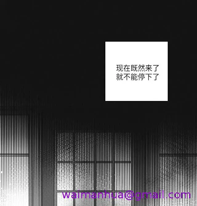 漫画《GLEN》48话第5张图