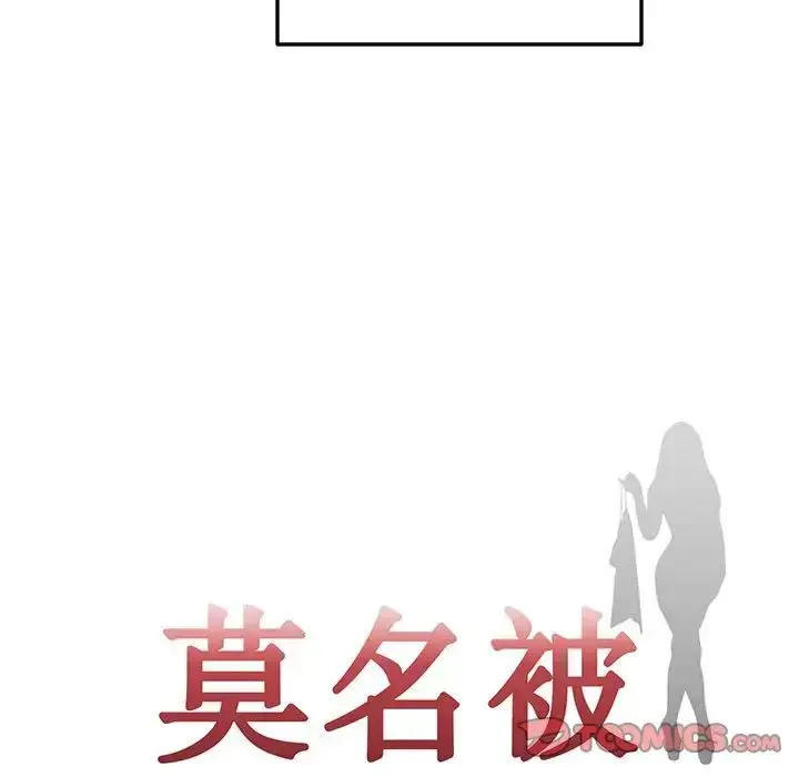 漫画《莫名被调教的滋味》第14话第10张图