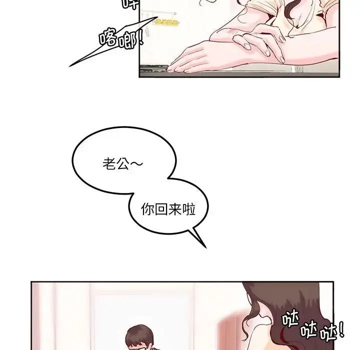 漫画《莫名被调教的滋味》第14话第13张图