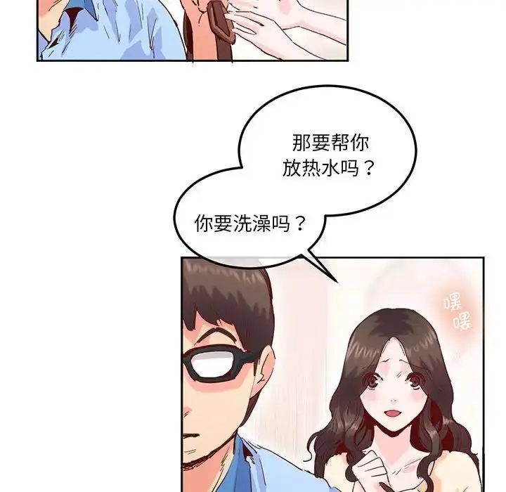 漫画《莫名被调教的滋味》第14话第15张图