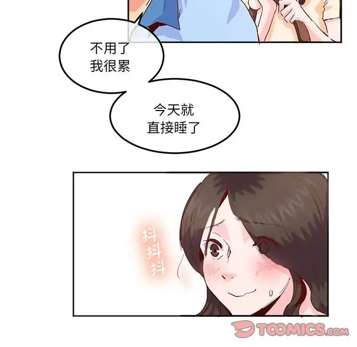 漫画《莫名被调教的滋味》第14话第16张图