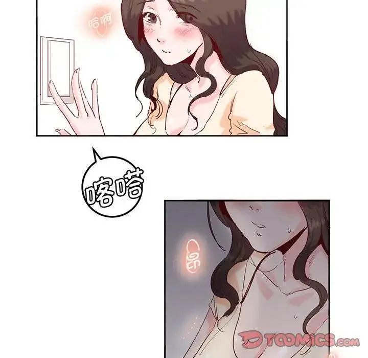 漫画《莫名被调教的滋味》第14话第18张图