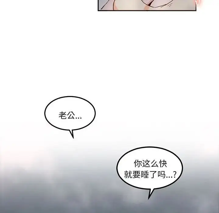 漫画《莫名被调教的滋味》第14话第19张图