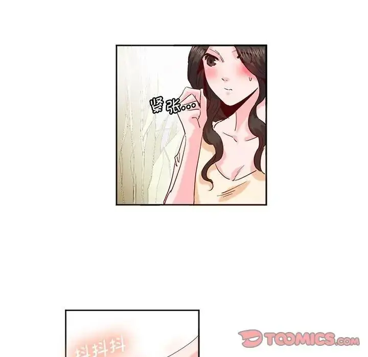 漫画《莫名被调教的滋味》第14话第30张图