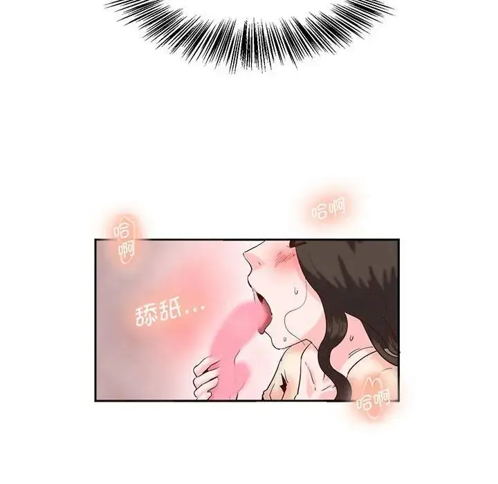 漫画《莫名被调教的滋味》第14话第39张图