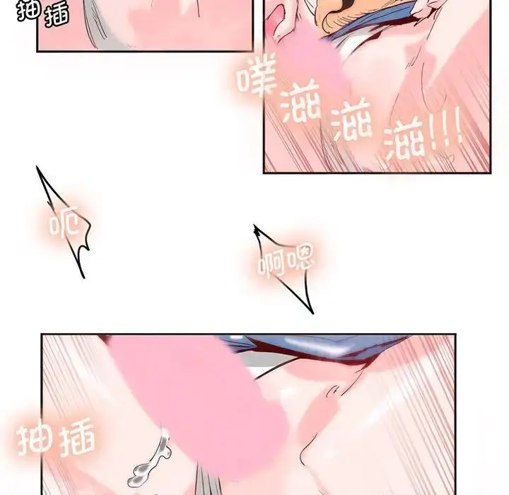 漫画《莫名被调教的滋味》第14话第45张图