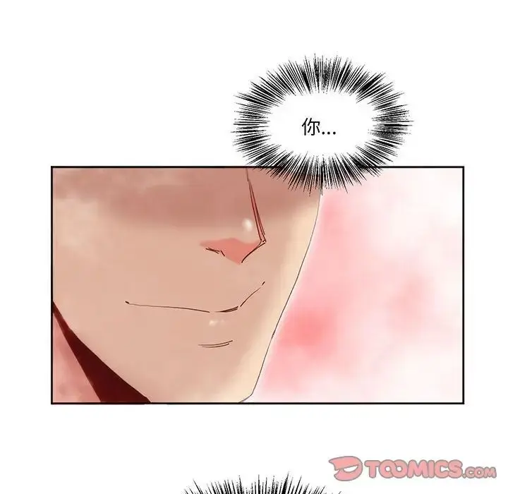 漫画《莫名被调教的滋味》第14话第48张图