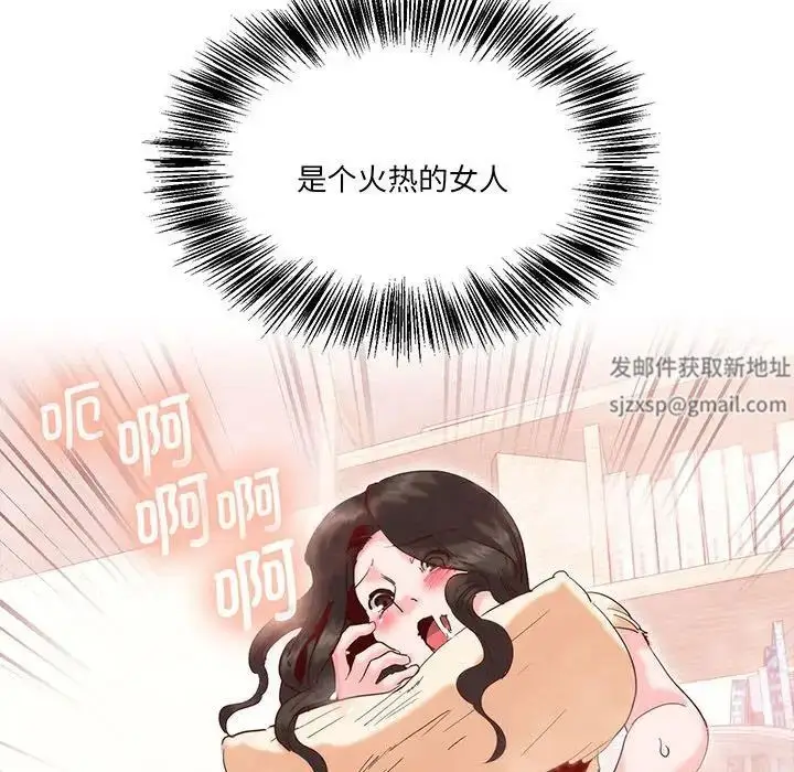 漫画《莫名被调教的滋味》第14话第49张图
