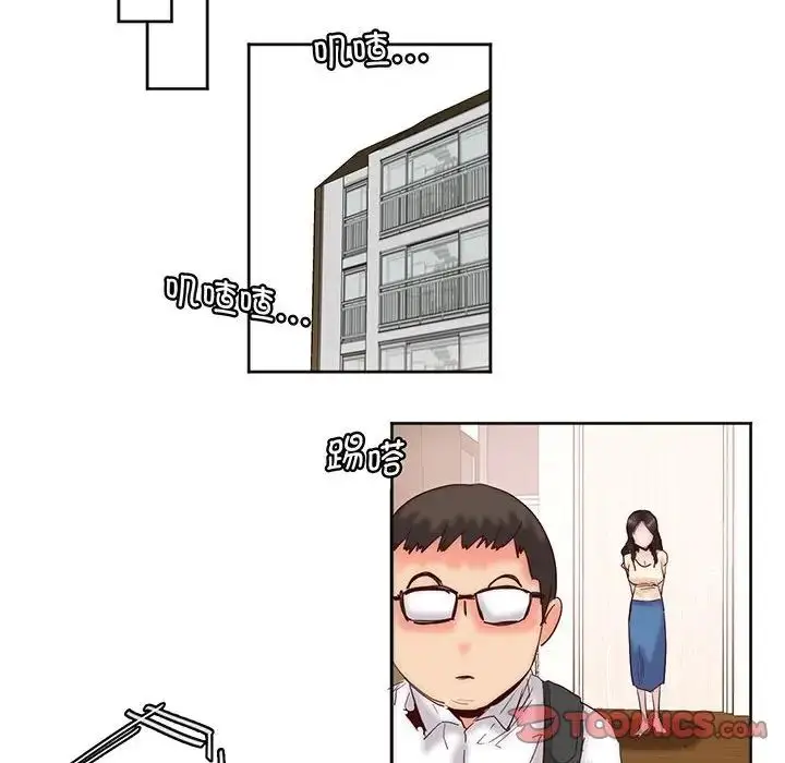 漫画《莫名被调教的滋味》第14话第54张图