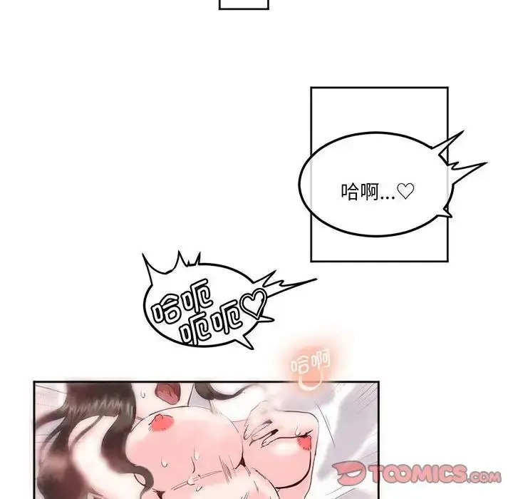 漫画《莫名被调教的滋味》第14话第56张图