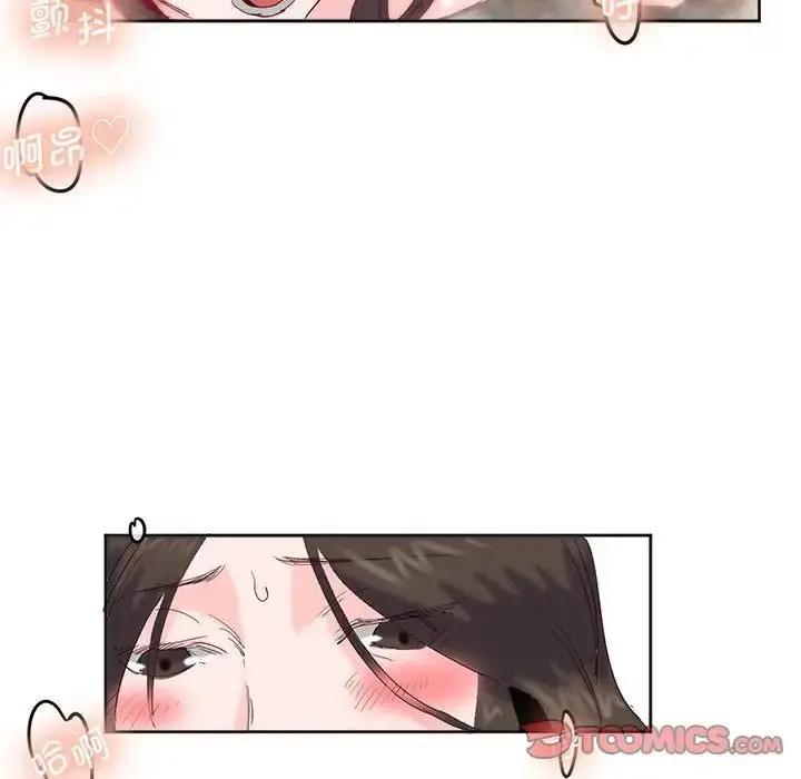 漫画《莫名被调教的滋味》第14话第74张图