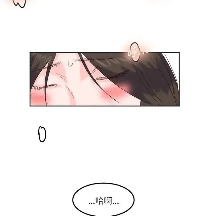 漫画《莫名被调教的滋味》第14话第75张图