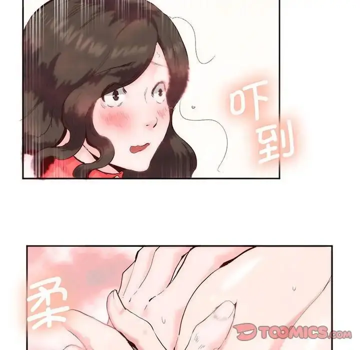 漫画《莫名被调教的滋味》第13话第14张图