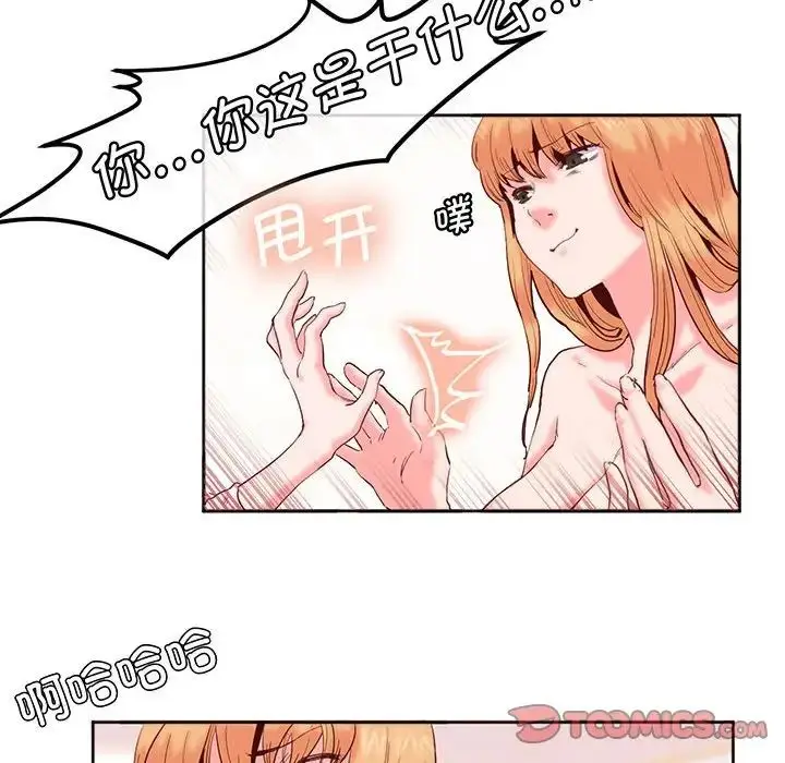 漫画《莫名被调教的滋味》第13话第16张图
