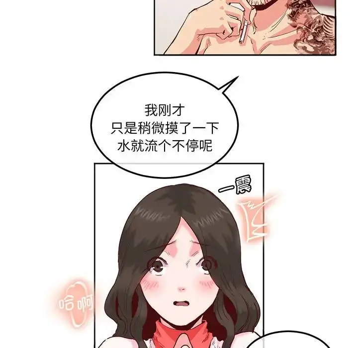 漫画《莫名被调教的滋味》第13话第19张图