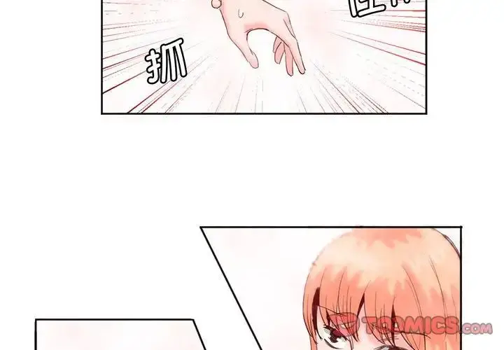 漫画《莫名被调教的滋味》第13话第2张图