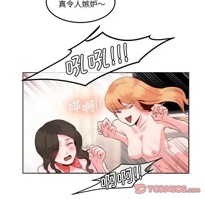 漫画《莫名被调教的滋味》第13话第22张图