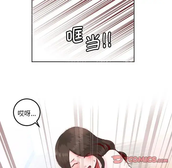 漫画《莫名被调教的滋味》第13话第24张图