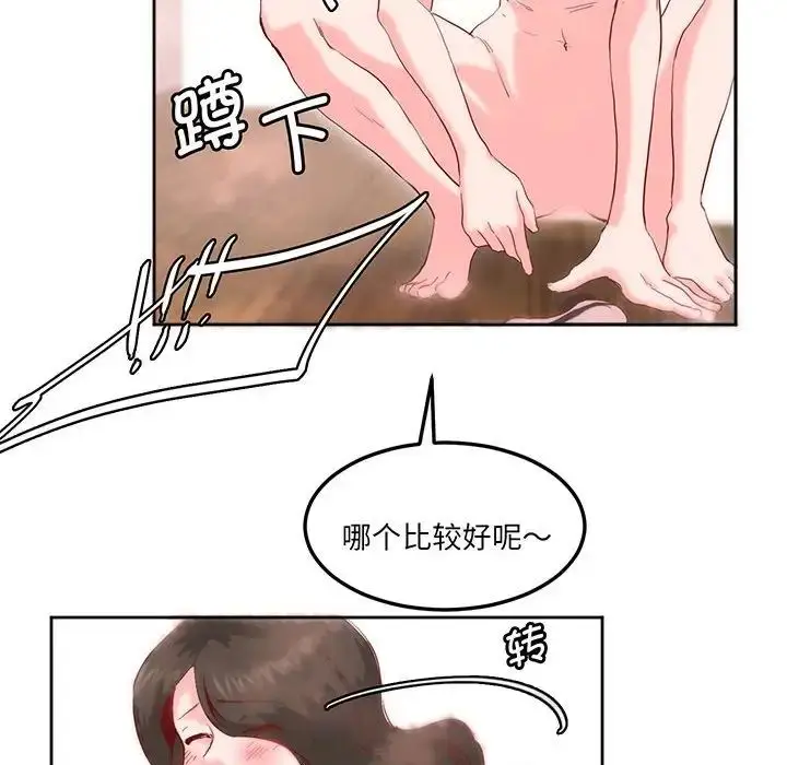漫画《莫名被调教的滋味》第13话第31张图