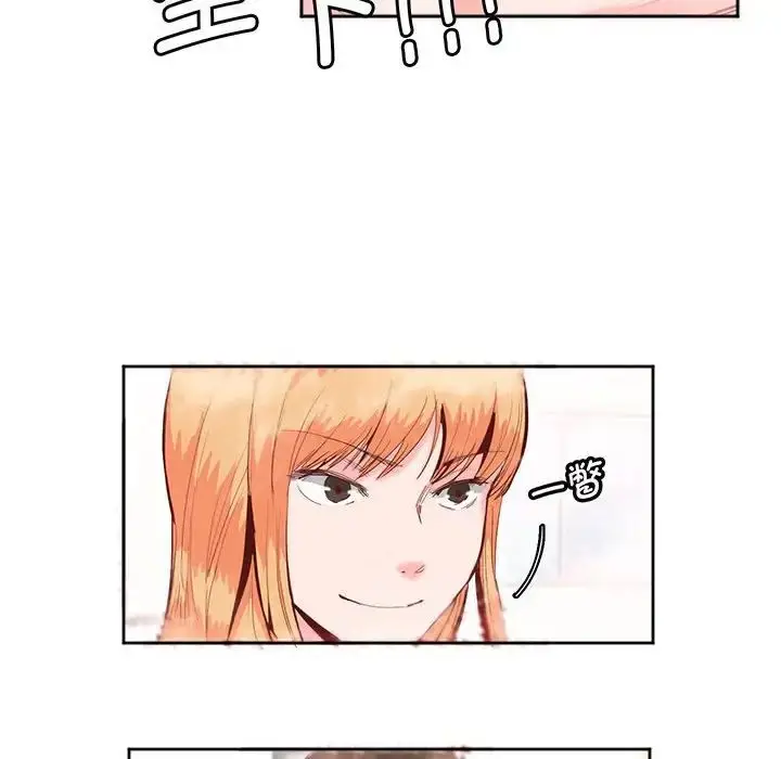 漫画《莫名被调教的滋味》第13话第37张图