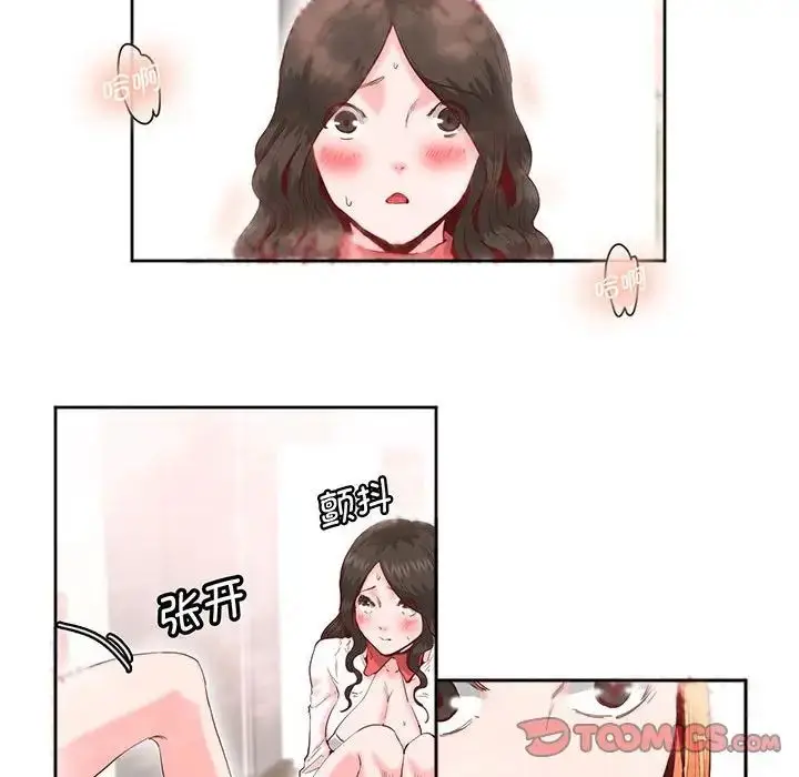 漫画《莫名被调教的滋味》第13话第38张图