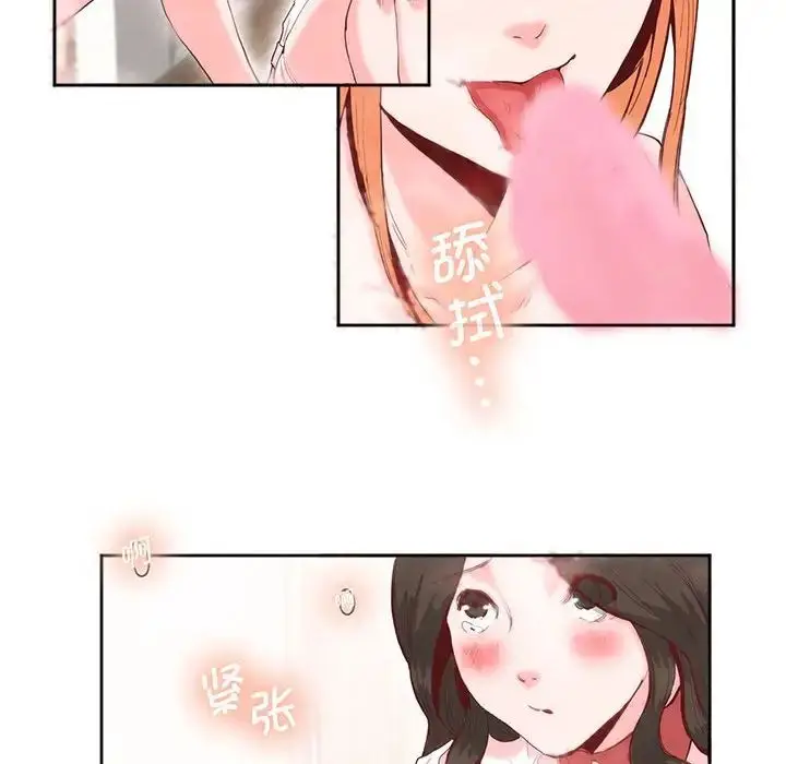 漫画《莫名被调教的滋味》第13话第39张图