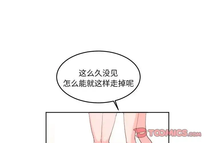 漫画《莫名被调教的滋味》第13话第4张图