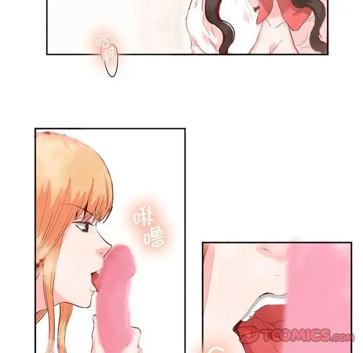 漫画《莫名被调教的滋味》第13话第40张图
